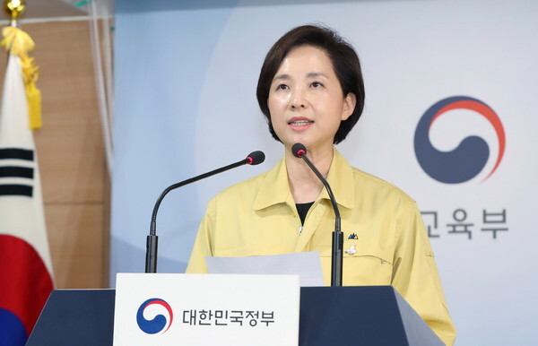​유은혜 부총리 겸 교육부 장관이 4일 정부서울청사에서 브리핑을 열고 '등교 개학 방안'을 발표하고 있다. [사진=교육부]​
