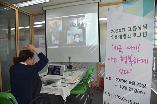 용인시처인노인복지관이 14일 복지관 상담실에서 비대면 온라인 집단상담 프로그램을 진행하고 있다.[사진=용인시처인노인복지관]