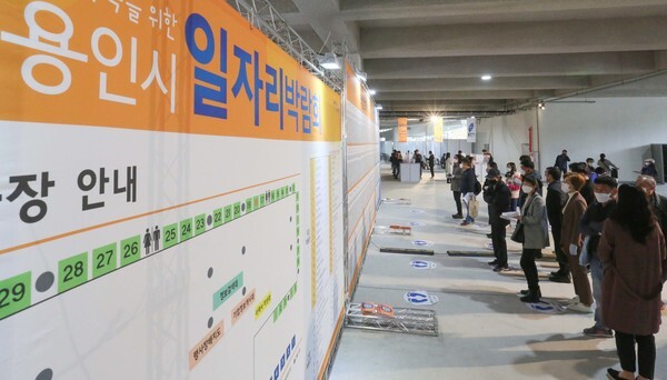21일 용인시 처인구 삼가동 용인미르스타디움에서 열린 하반기 일자리 박람회를 찾은 시민들이 구직정보게시판을 살펴보고 있다. [사진=용인시]