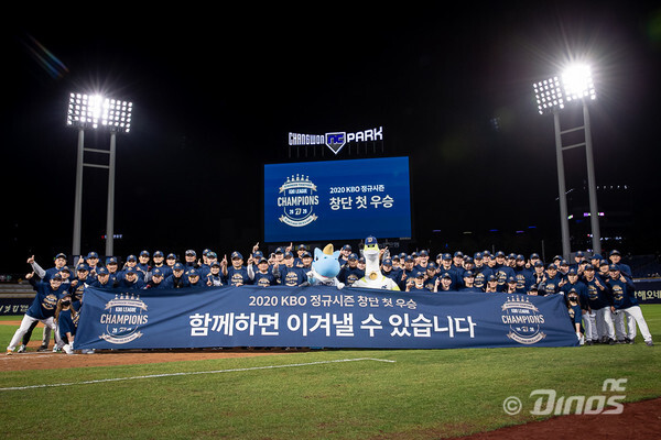 NC 다이노스 선수들이 24일 경남 창원NC파크에서 창단 9년 만에 프로야구 정규리그 첫 우승을 차지하며 기념사진을 찍고 있다. [사진-NC 다이노스]