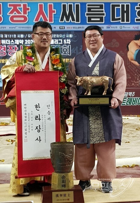 지난달 29일 경북 문경시 문경실내체육관에서 열린 위더스제약 2020 민속씨름리그 5차 문경장사씨름대회'에서 한라장사(105kg이하)에 등극한 우형원(용인백옥쌀)이 장덕제 감독과 장사인증서와 황소트로피를 들고 기념사진을 찍고 있다.