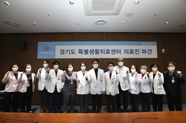 경기도 코로나19 특별생활치료센터로 파견되는 용인세브란스병원 의료진 모습 [사진=용인세브란스병원]