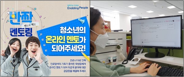 삼성전자 반짝멘토링 포스터(왼쪽)와 삼성전자 임직원이 학생들의 질문에 답변을 하고 있는 모습 [사진=삼성전자]