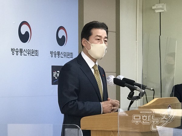김창룡 방송통신위원회 상임위원이 19일 정부과천청사 기자실에서 '2021년도 방송통신위원회 업무계획'을 발표하고 있다.