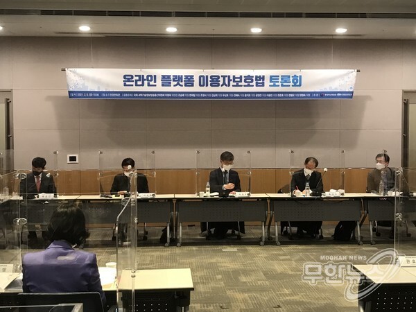 국회 과학기술정보방송통신위원회가 주최한 '온라인 플랫폼 이용자보호법 토론회'가 5일 서울 여의도 전경련회관 컨퍼런스센터 2층 토파즈홀에서 개최되고 있다.