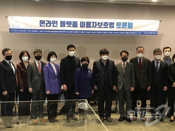 5일 서울 여의도 전경련회관 컨퍼런스센터 2층 토파즈홀에서 열린 '온라인 플랫폼 이용자보호법 토론회' 참석자들이 기념촬영을 하고 있다. 좌측부터 권호열 KISDI 원장, 김유향 국회입법조사처 기획관리관, 최경진 가천대 법학과 교수, 양정숙(무소속) 의원, 한준호, 전혜숙(더불어민주당) 의원, 한상혁 방송통신위원회 위원장, 이원욱 과방위원장, 김효재 방통위 상임위원, 이원우 서울대 법학전문대학원 교수,최세경 중소기업연구원 연구위원