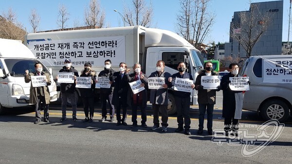 개성공단기업 비상대책위원회가 9일 오전 청와대 앞에서 기자회견을 마친 뒤 차량시위를 이어나가고 있다.