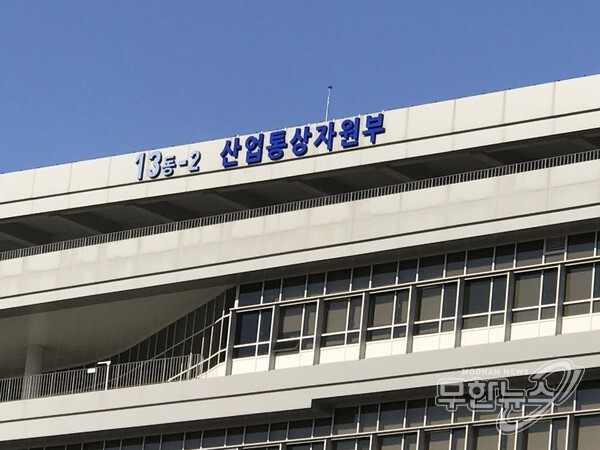 산업통상자원부
