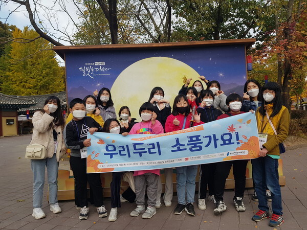 2020 장애가정아동 '성장-mentoring' 우리두리 소풍사진 [사진=용인시처인장애인복지관]