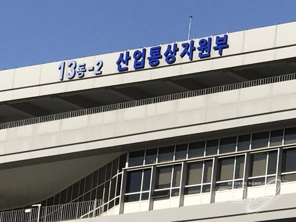 산업통상자원부