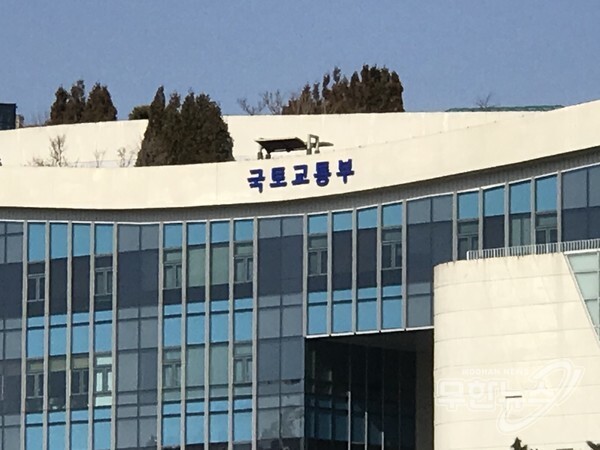 국토교통부