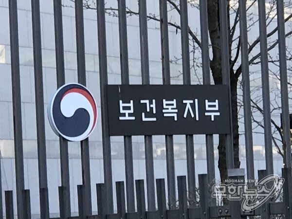 보건복지부