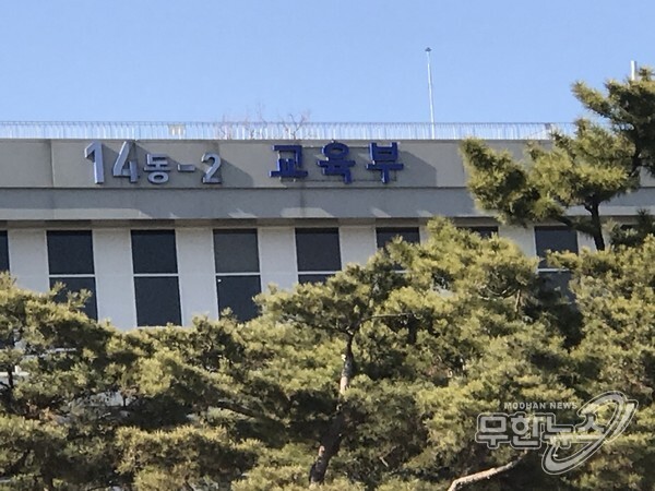 교육부