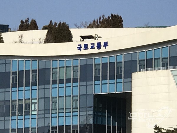 국토교통부