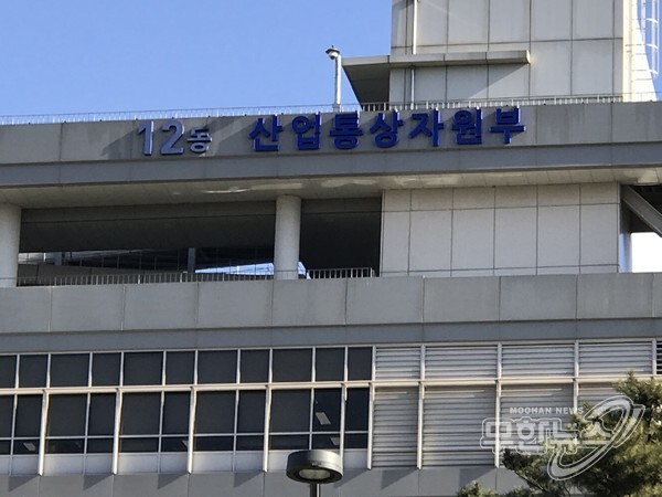산업통상자원부