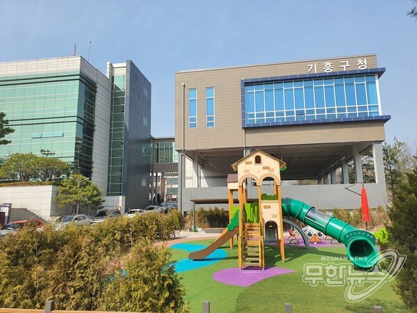 기흥구청