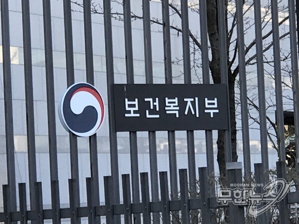 보건복지부