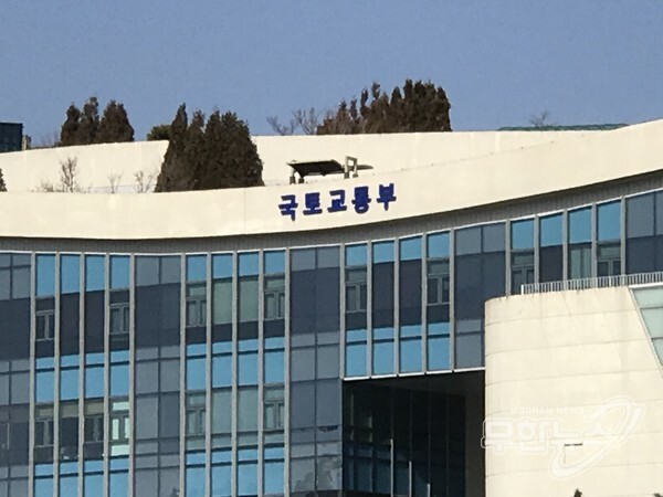 국토교통부