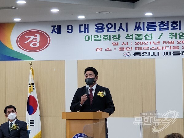 정충근 제9대 용인시 씨름협회 회장