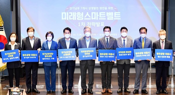7일 경기 남부 7개 지자체가 공동으로 삼성전자 화성사업장에서 미래형스마트벨트 1차 전략 발표회를 개최했다.[사진=용인시]