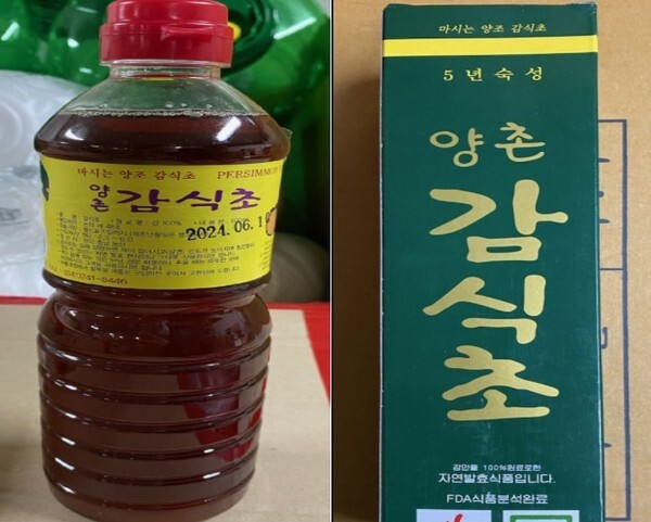 회수조치 된 양촌식품 '양촌 감식초' [사진=식약처]
