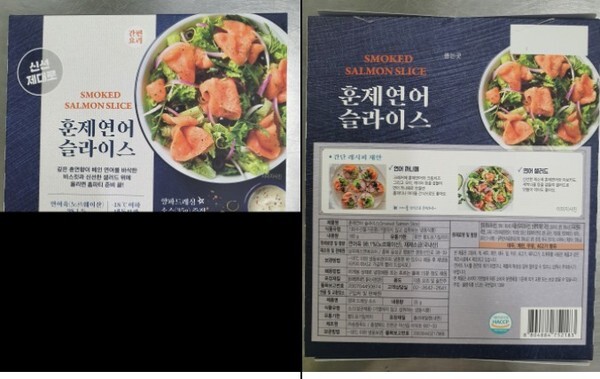 회수조치 된 남미 SNF '훈제연어슬라이스' [사진=식약처]