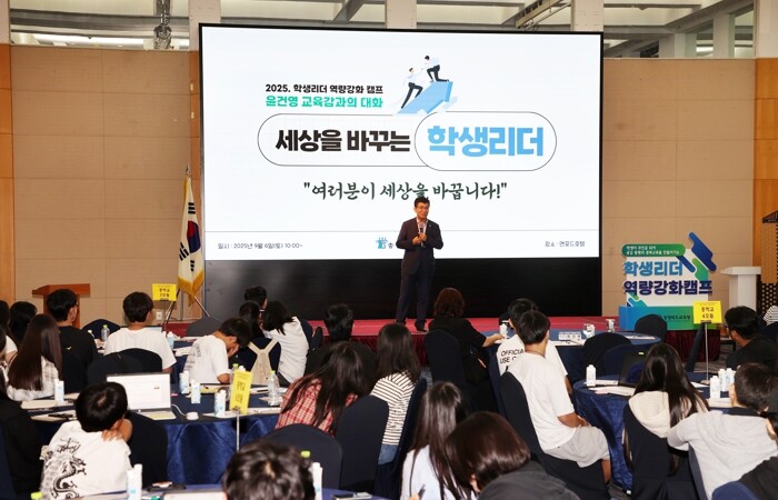 충북교육청, 2025. 학생리더 역량...