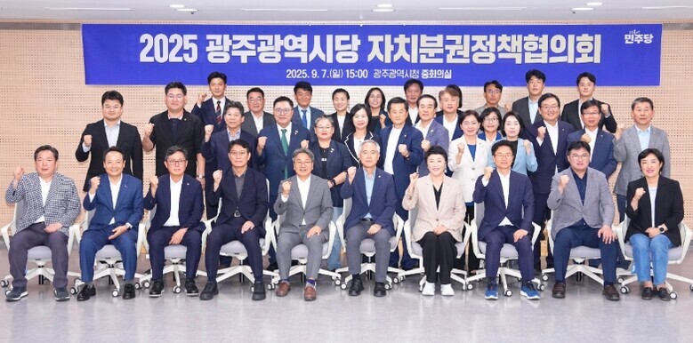 광주광역시-민주당 현안 해결에 힘 모...