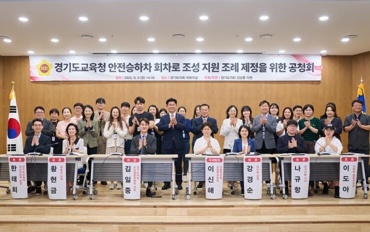 경기도의회 김일중 의원, 