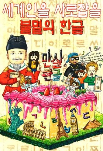 경남교육청, 2025년 한글 아이좋아...