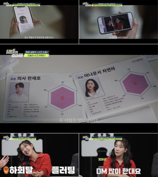 [탐정들의 영업비밀] 유명 女스포츠 ...
