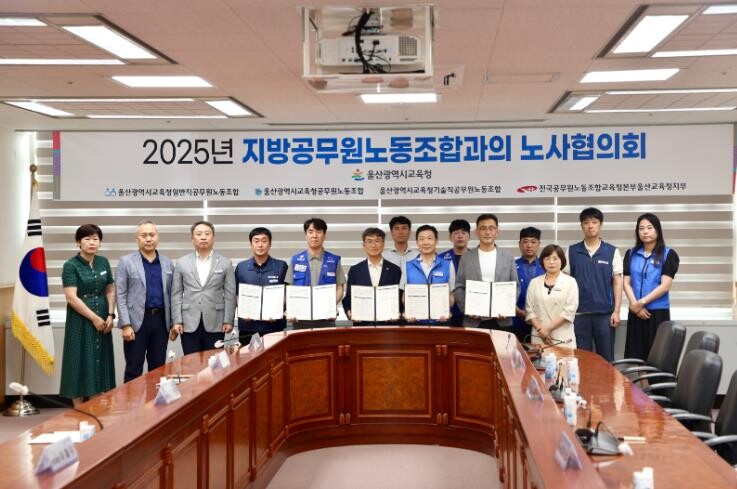 울산교육청-지방공무원노동조합연대, 상...