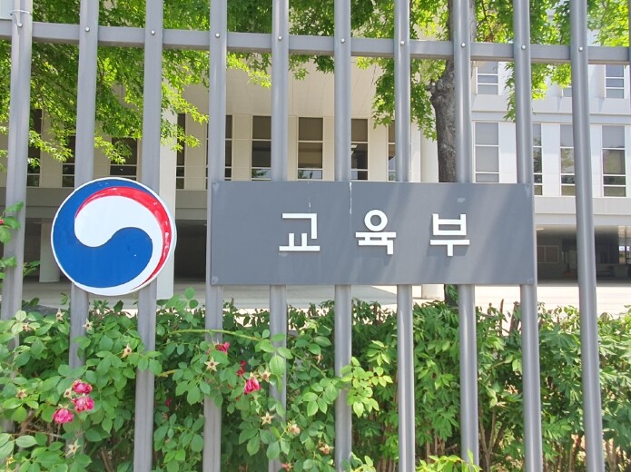 교육부, 입시 공정성 강화를 위해 입...