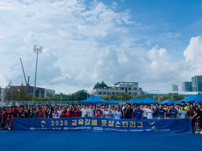 인천광역시교육청, 교육감배 풋살스타리...