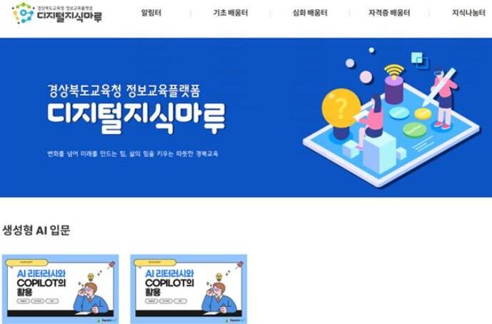 경북교육청, 이미지 및 영상 크리에이...