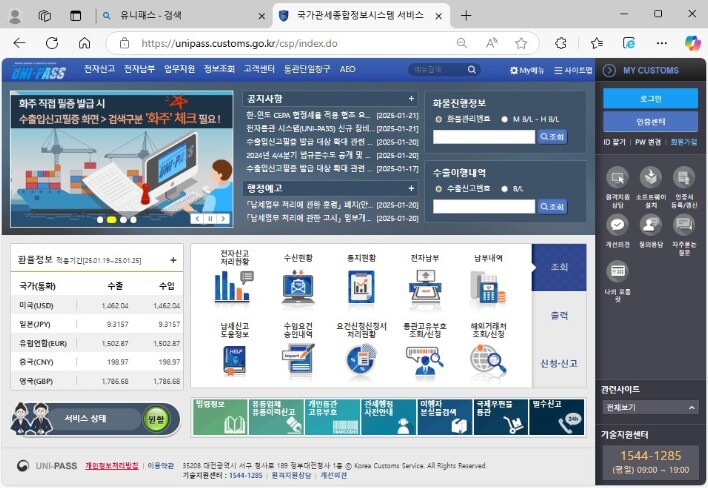 관세청, 납세오류, 기업이 세관 정보...