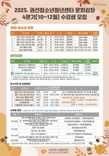 수원시청소년청년재단 권선청소년청년센터...