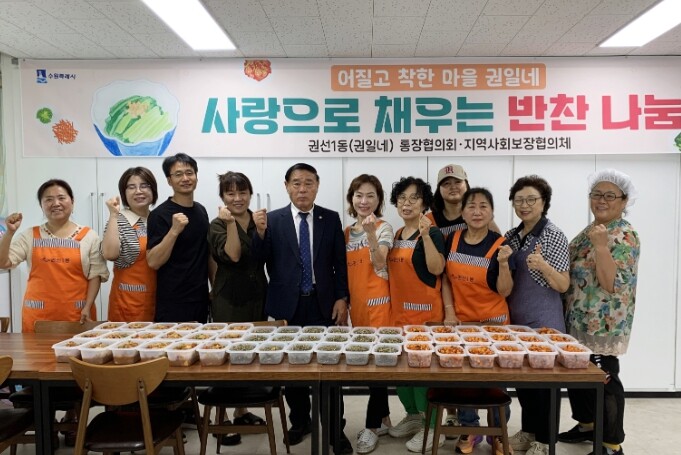수원시 권선구 권선1동 통장협의회, ...