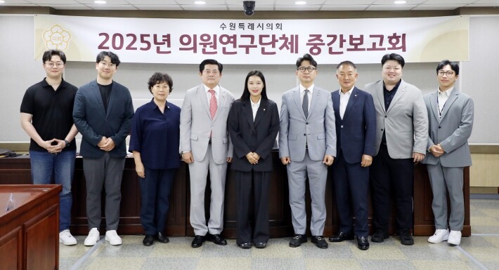 수원특례시의회 의원연구단체,‘사람과 ...