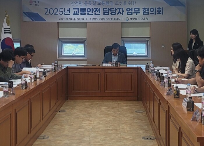 경북교육청, 교육지원청과 손잡고 교통...