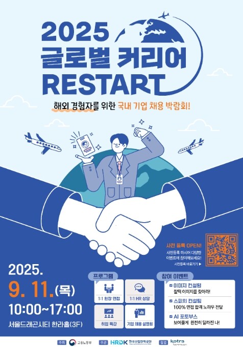 고용노동부, 청년들의 해외 경험 이제...
