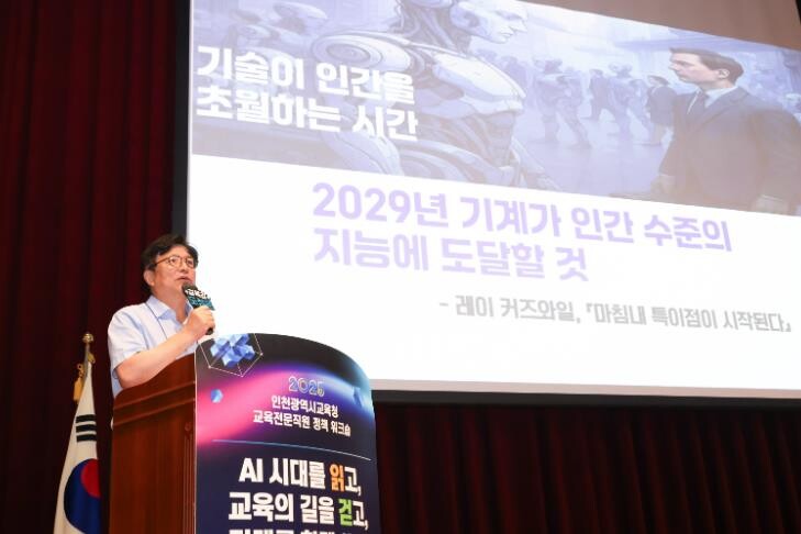 인천광역시교육청,교육전문직원 정책 워...