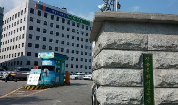 서울시교육청, 김건희 씨 교원자격증 ...