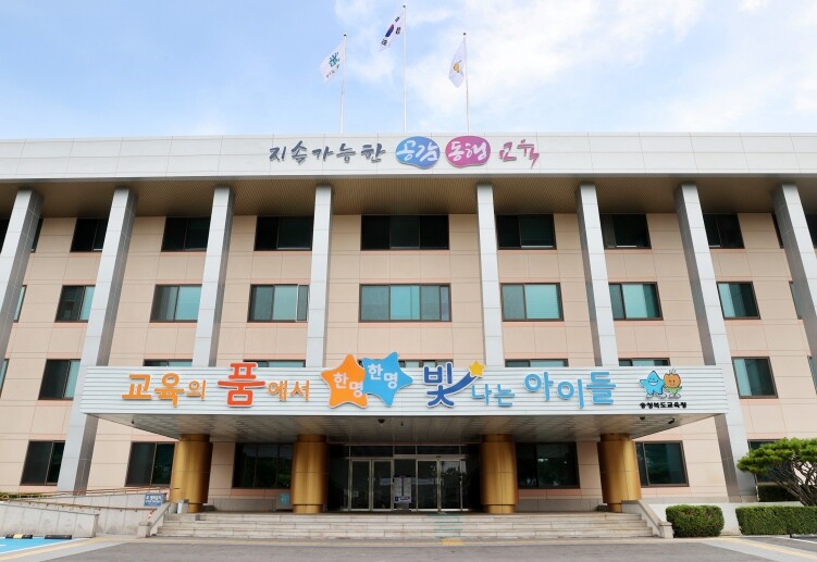 충북교육청, 유·초연계 이음교육 집중...
