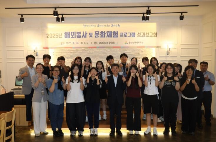 울산교육청, 태국 해외 봉사 프로그램...
