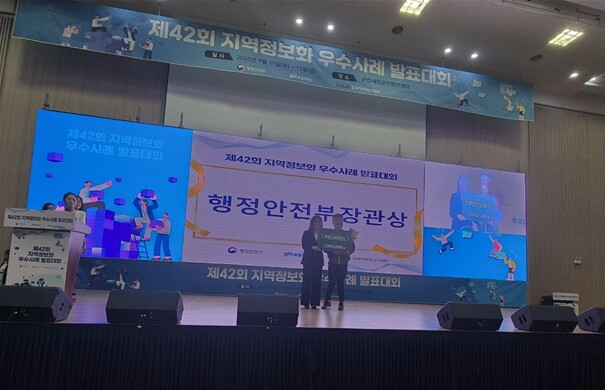 울산시, 지역정보화 발표대회 행안부 ...