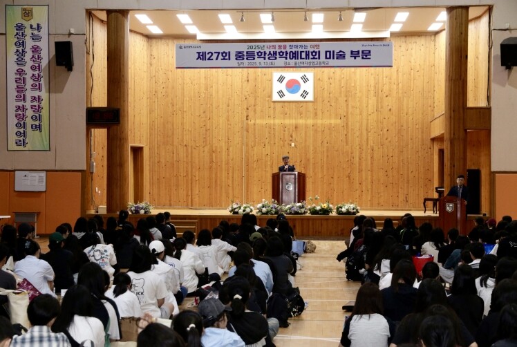 울산교육청, 협력적 예술 활동으로 창...