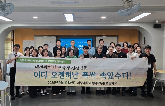 대전교육청, 교실 수업 혁신 이끄는 ...