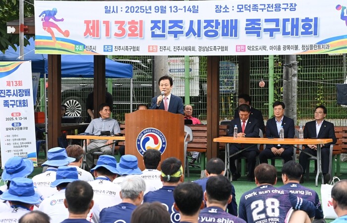 13회째‘진주시장배 족구대회’성료