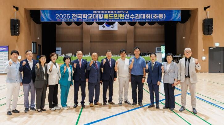 합천군, 2025 전국학교대항 배드민...